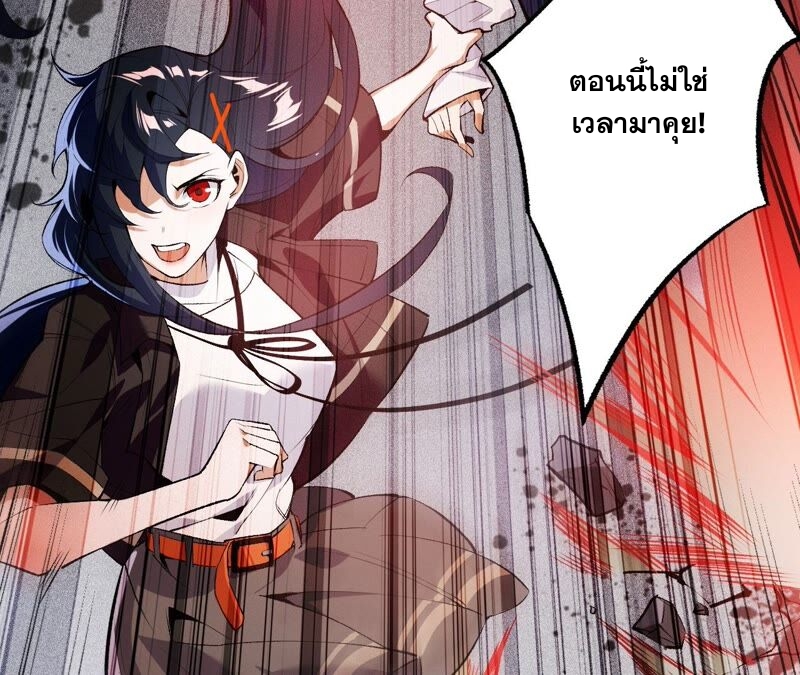 เอาชีวิตรอดในวันสิ้นโลก(暗海纪元) ตอนที่ 2 หน้า 18