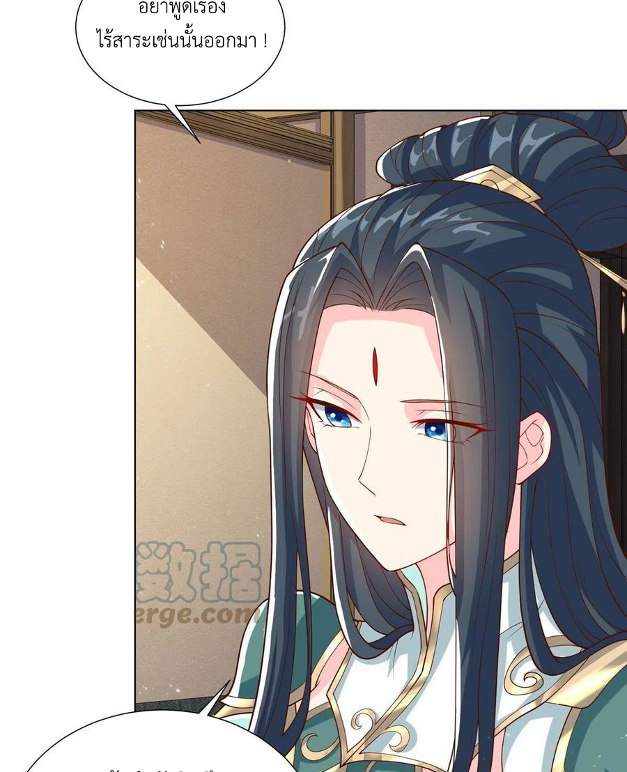 (ชนจีน) Dragon Master (จูหมิง นักรบเซียนมังกร) ตอนที่ 128 หน้า 41