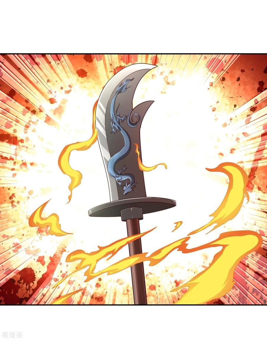 Wu Ling Sword Master ตอนที่ 23 หน้า 3