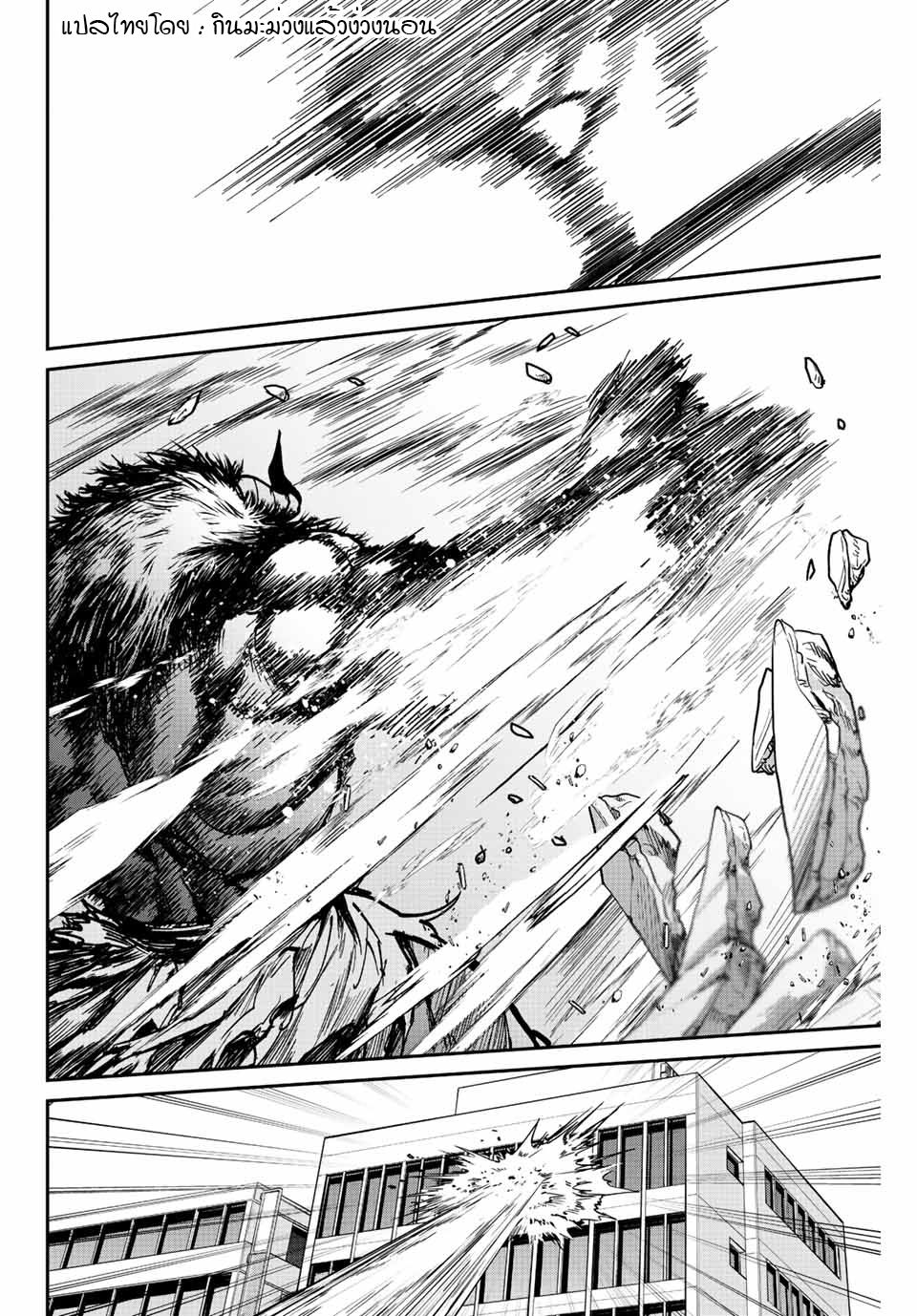มีเพียงฉันเท่านั้นที่รู้ว่าโลกนี้กำลังจะล่มสลาย ตอนที่ 7 หน้า 16