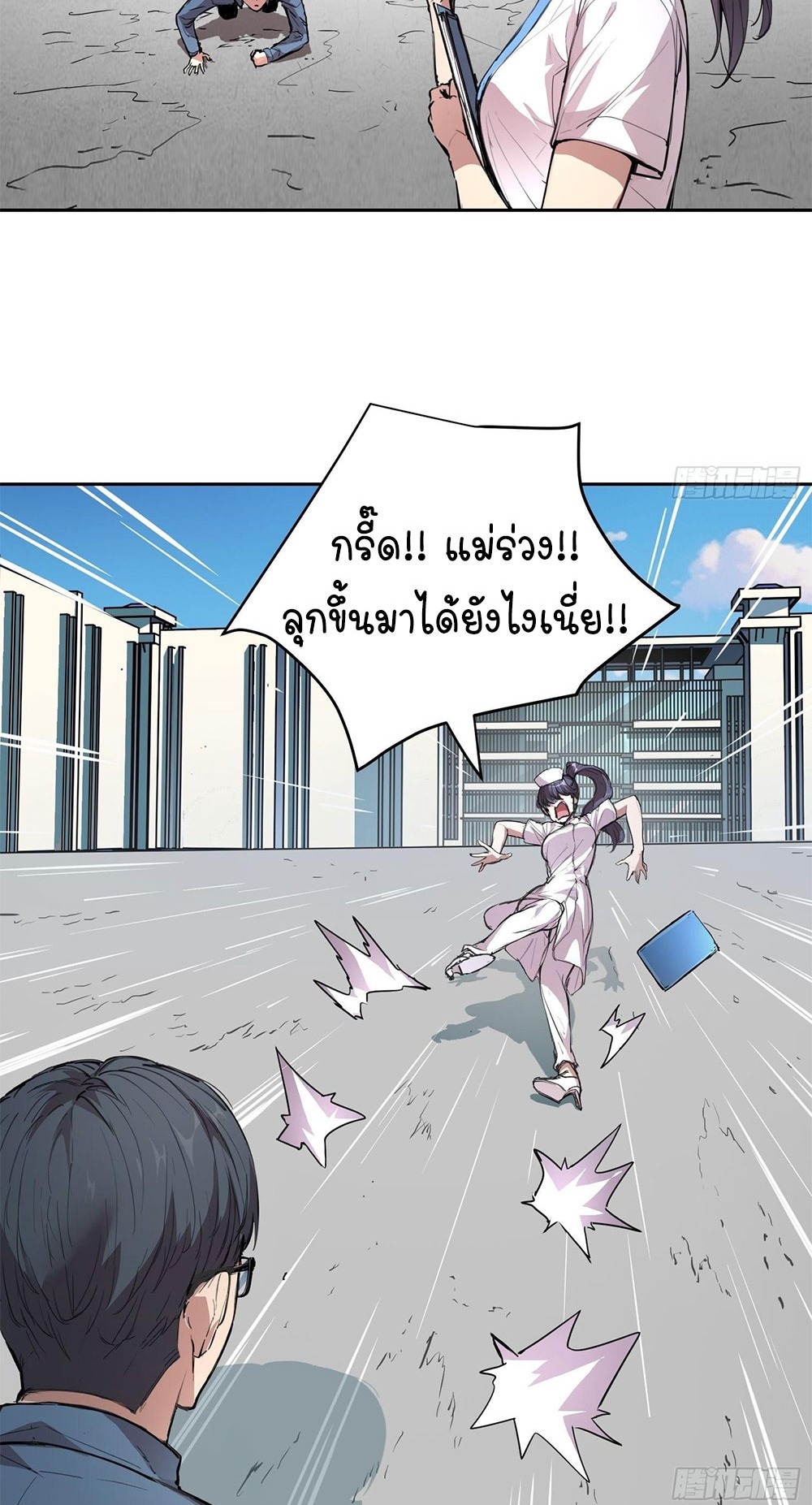 [Emo] Mood Disorder | โรคอารมณ์ คนคลั่งแดนวิปลาส ตอนที่ 9 หน้า 28