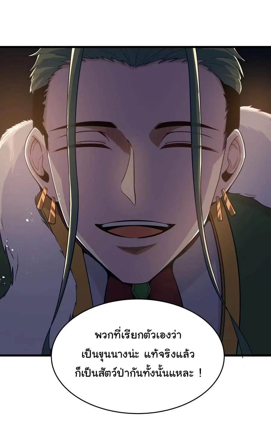 ผู้กล้าอย่างข้าจะพิชิตโลกาด้วยเงิน ( This Hero is a Money Supremacist ) ตอนที่ 4 หน้า 31