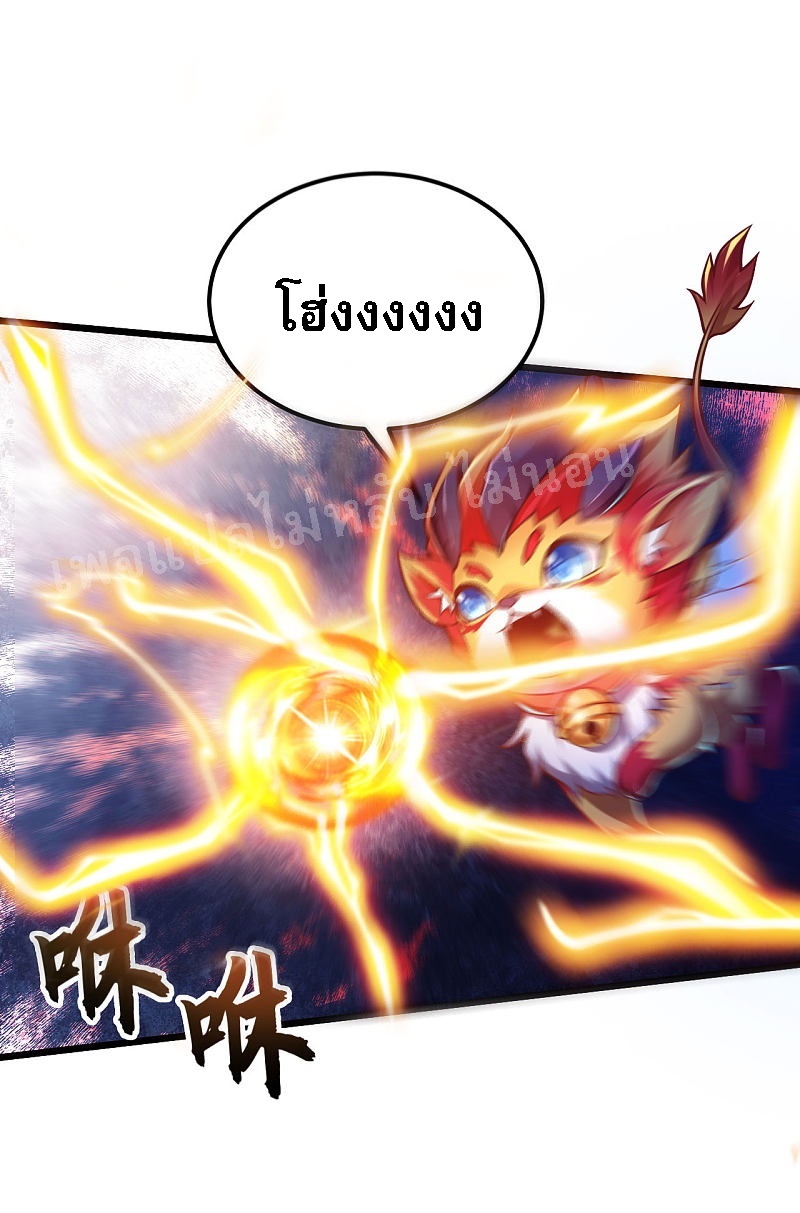 |.การหวนคืนราชันย์เทพสวรรค์ (จบแล้ว) ตอนที่ 36 หน้า 20