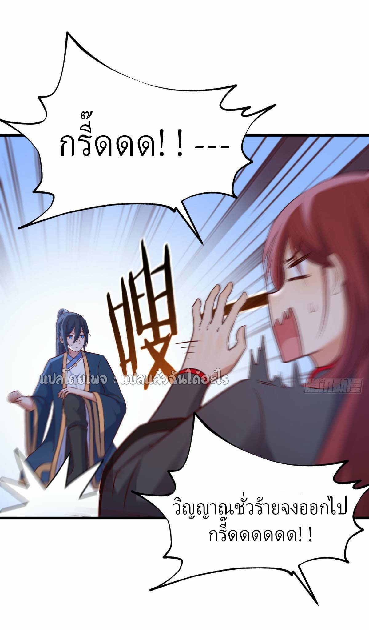 เกิดใหม่ทั้งทีมีเงินแค่เหรีญเดียว ตอนที่ 3 หน้า 46