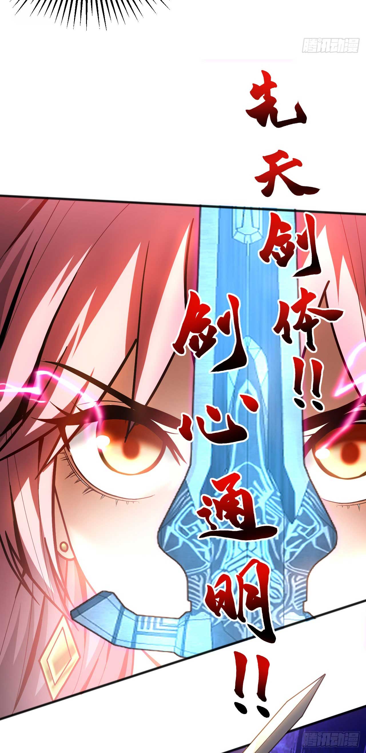 My Disciples Cultivate, While I Slack Off!  ศิษย์ของข้าฝกฝน ส่วนข้าขี้เกียจ ตอนที่ 40 หน้า 30