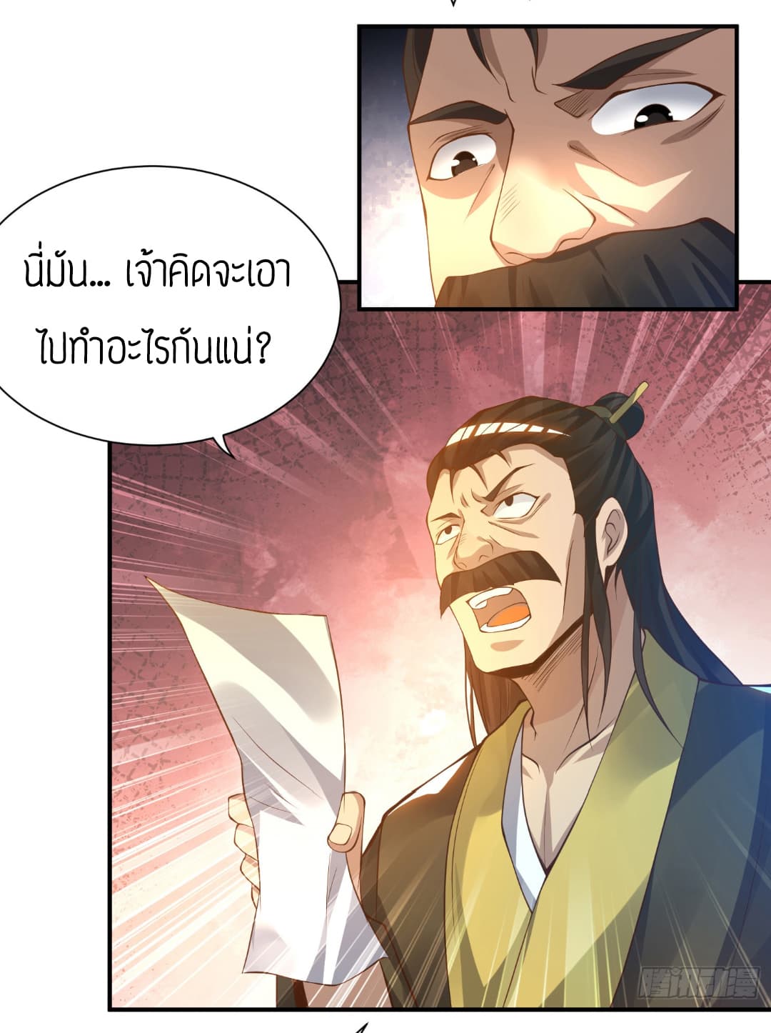 Reversal of God King ตอนที่ 9 หน้า 13