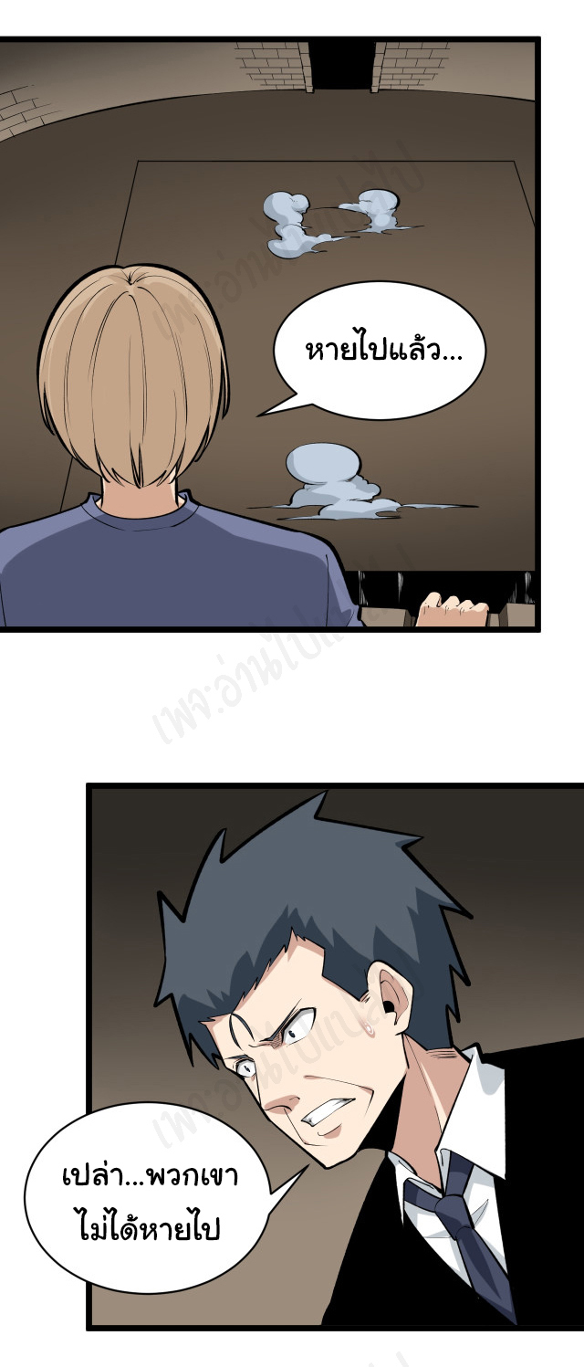 Sanjie Taobao Store ระบบร้านค้าเทพเจ้า ตอนที่ 175 หน้า 12