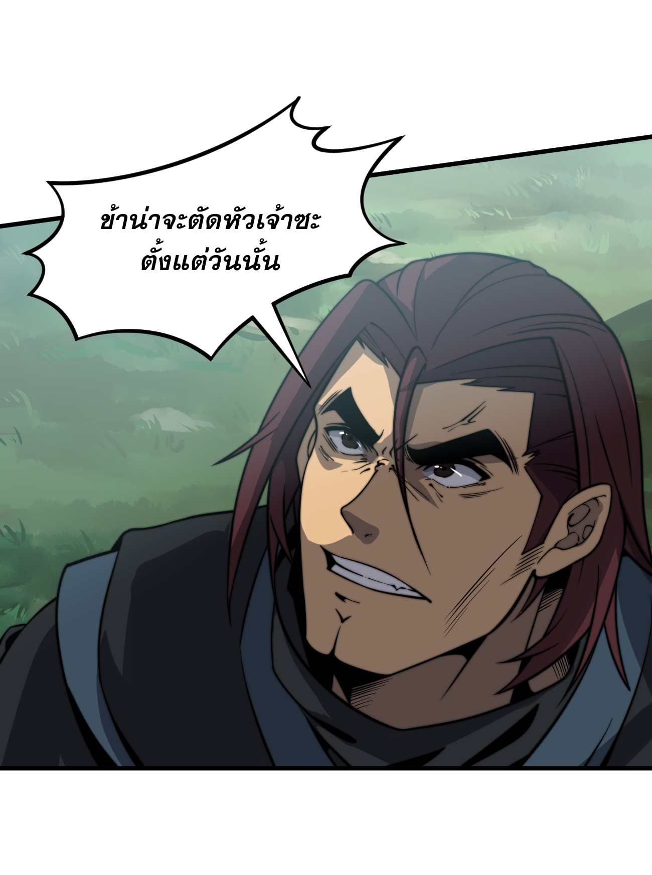 ระบบกลืนกินขั้นสุดยอด ตอนที่ 9 หน้า 10