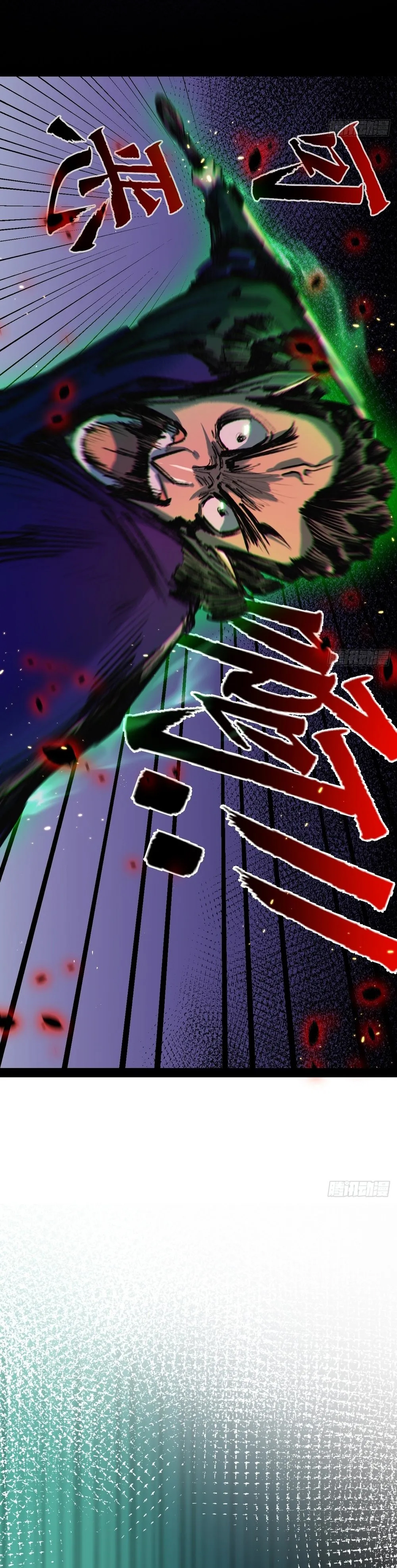 ผู้ล่าสังหารจันทรา ตอนที่ 12 หน้า 16