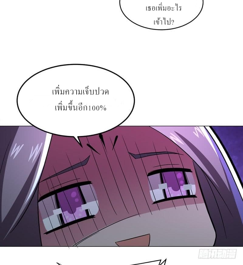 |. Carrying The Goddess Along (จบss1) ตอนที่ 37 หน้า 20