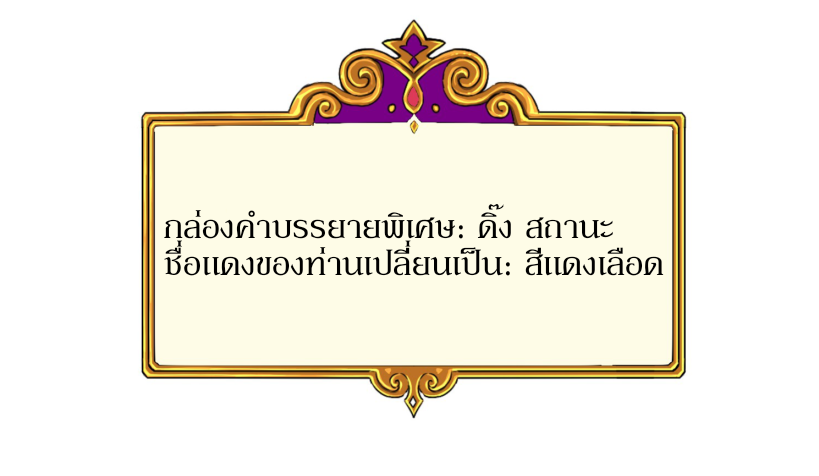เกิดใหม่เป็นเจ้าหญิงแห่งโชคชะตา 666 โชคชะตา ตอนที่ 25 หน้า 21