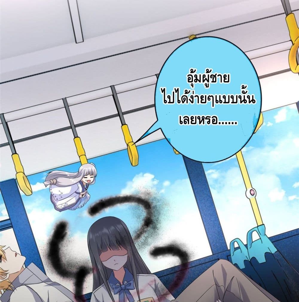 The Great System ตอนที่ 7 หน้า 64