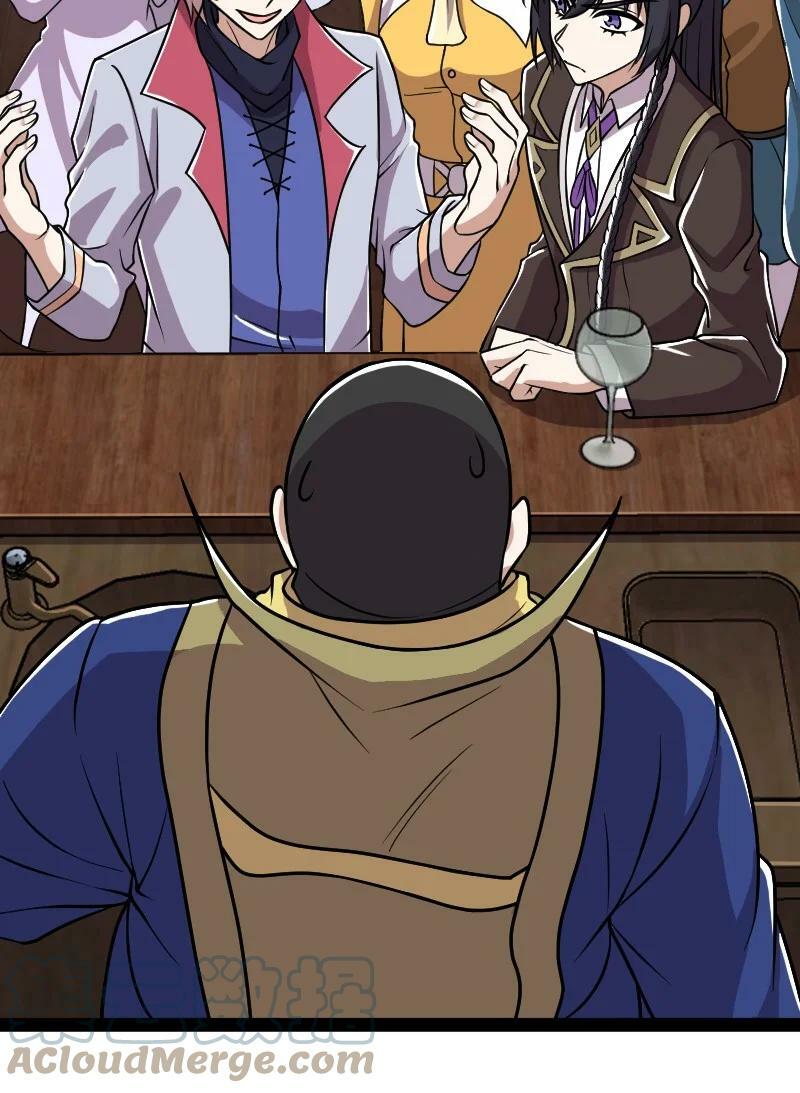 ชีวิตอันสันโดษของจักพรรดิ์หลินเกอ ตอนที่ 221 หน้า 43