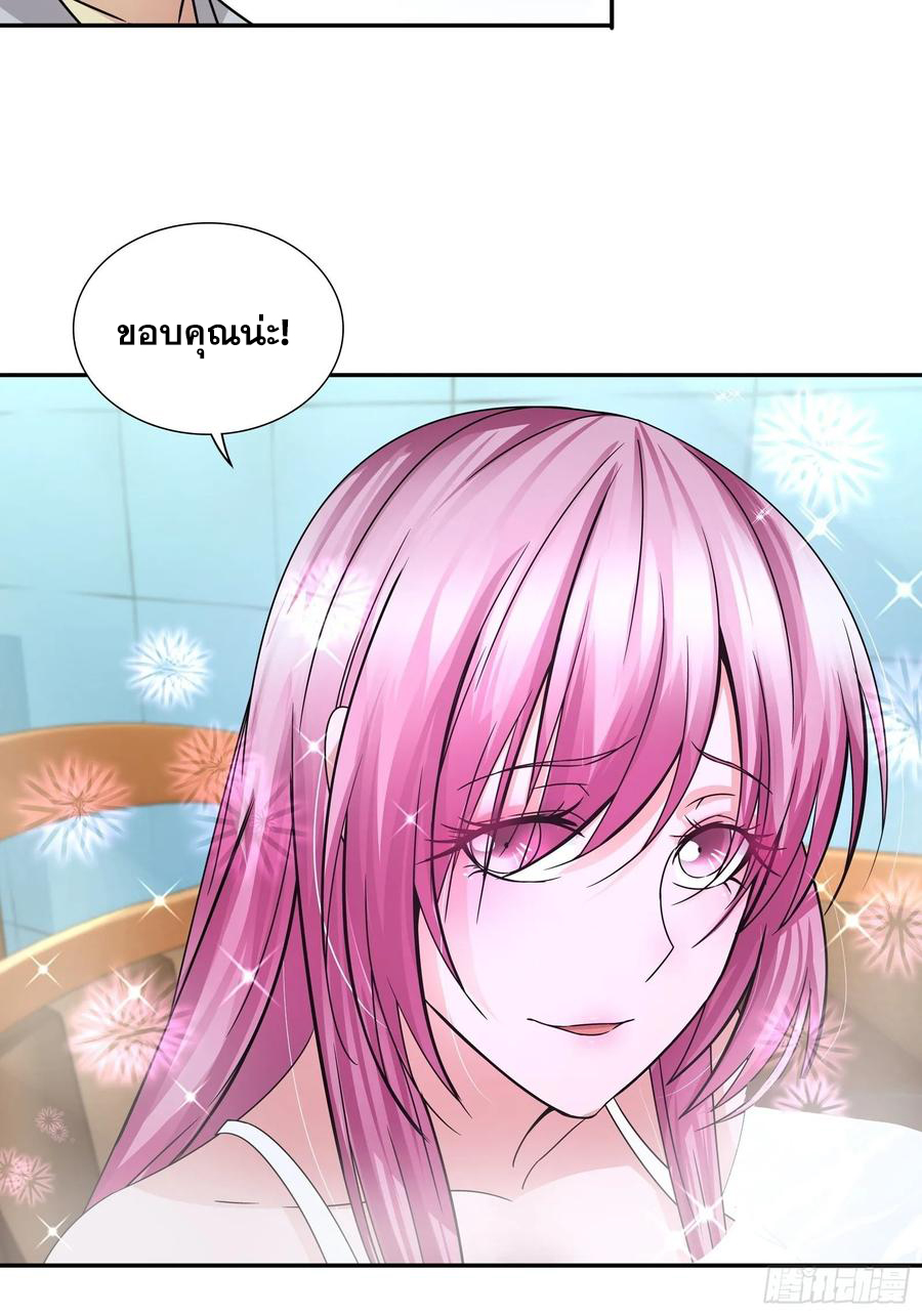 ฉันนี้แหละ คือเทพหมอที่แท้จริง ตอนที่ 73 หน้า 11