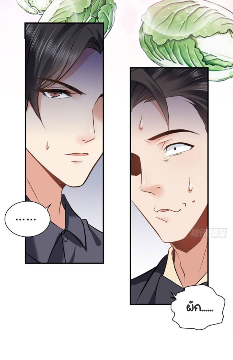 (ชนจีน)Perfect Secret Love The Bad New Wife Is a Little Sweet ตอนที่ 7 หน้า 22