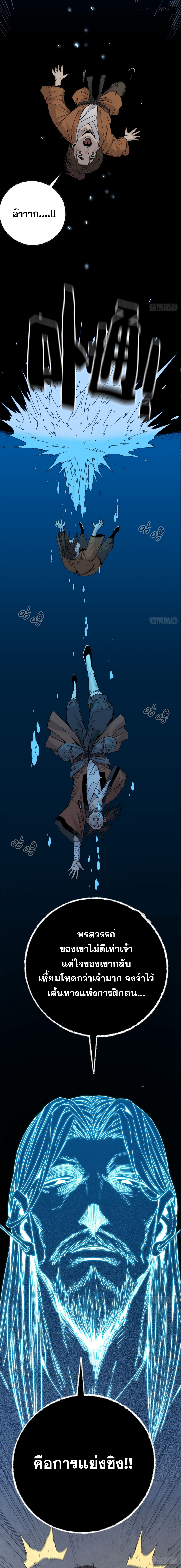 ด้วยใจภักดี ตรวจตราทั่วหล้า ตอนที่ 12 หน้า 3