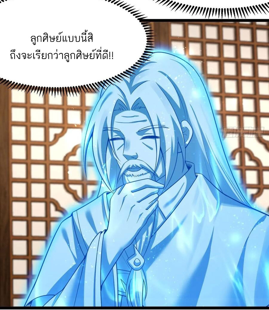 คนชอบธรรมอย่างผม ถูกระบบบังคับให้เป็นตัวร้าย ตอนที่ 32 หน้า 34