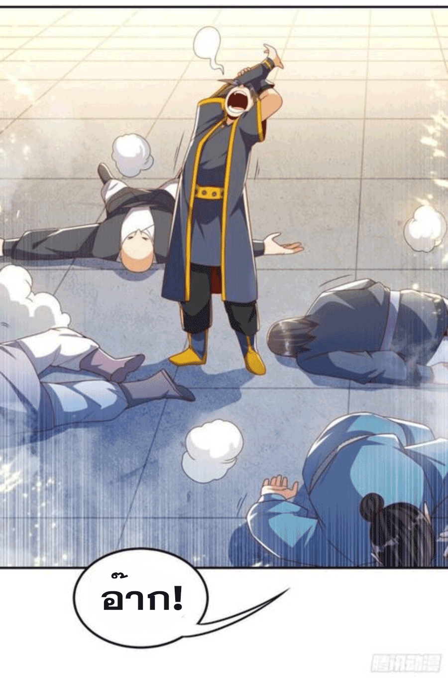 Wu ni ตอนที่ 202 หน้า 5