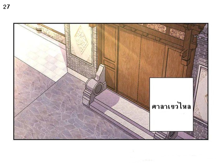 Above All Gods เทพยุทธเหนือเทวะ ตอนที่ 51 หน้า 28