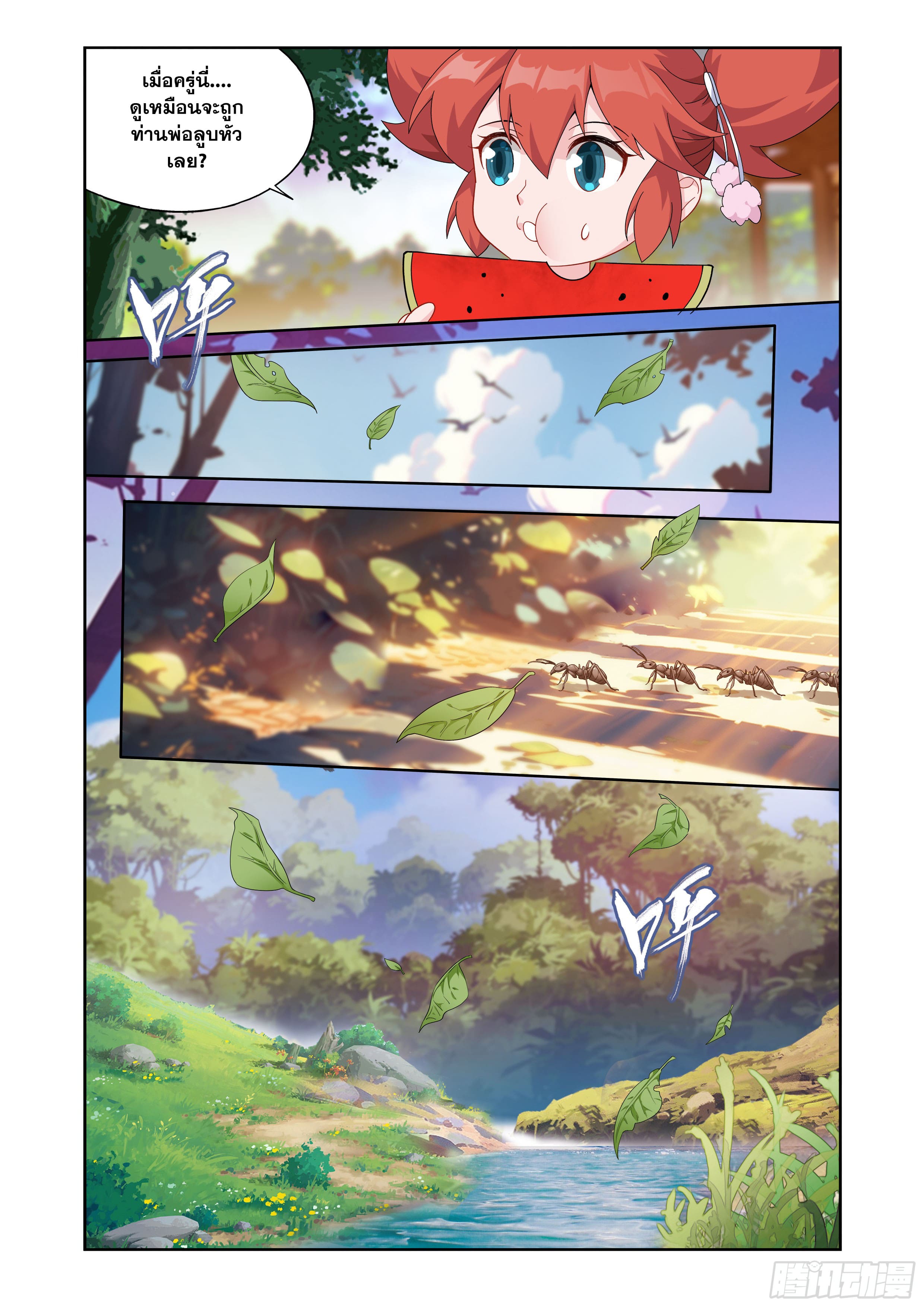 Doupo Cangqiong (ชนจีน) ตอนที่ 118 หน้า 11