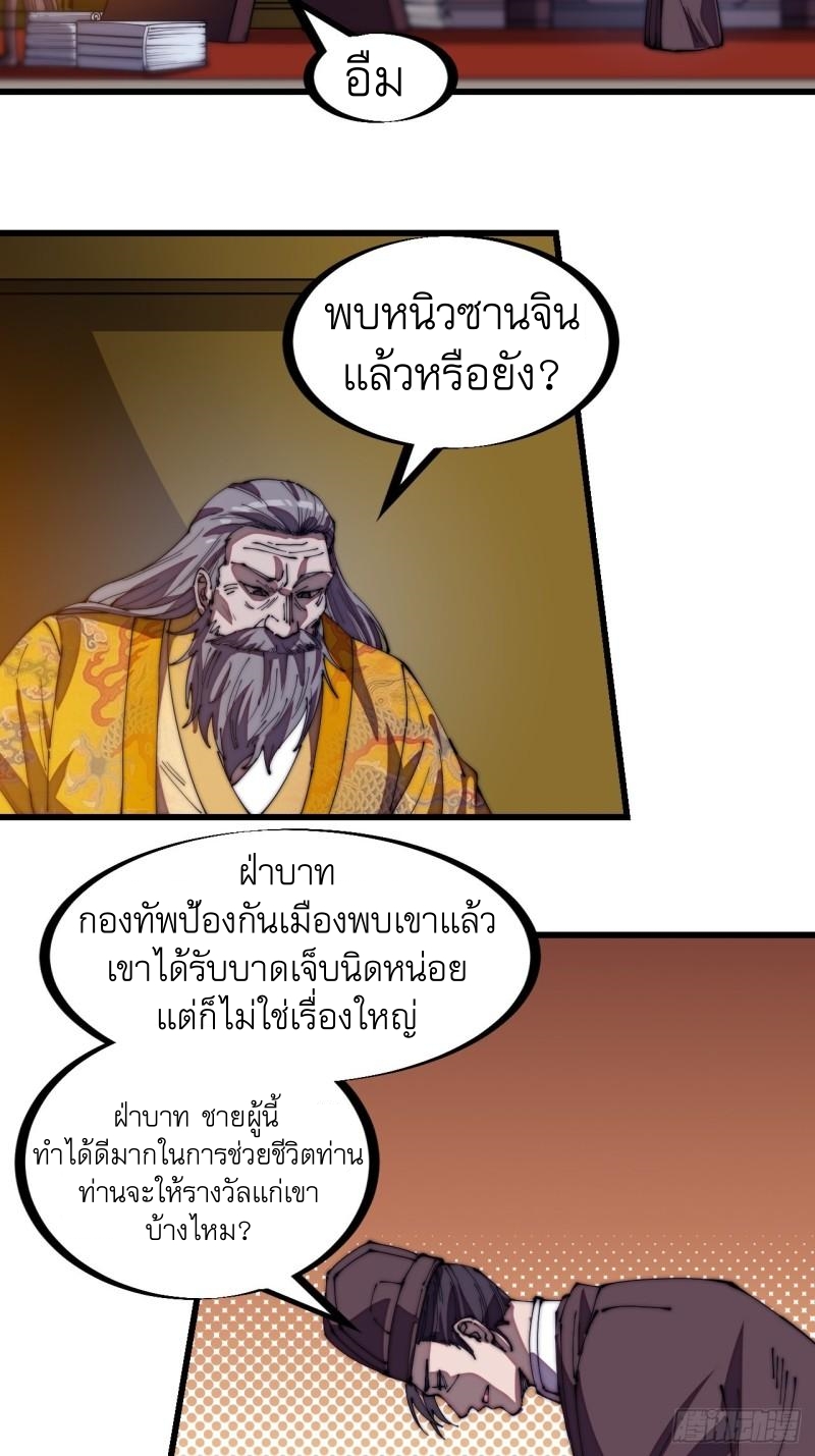 Starting a Mountain ตอนที่ 196 หน้า 9