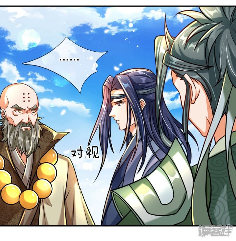 |.สุดยอดระบบเจ้าราชันย์ปีศาจ ตอนที่ 2 หน้า 36