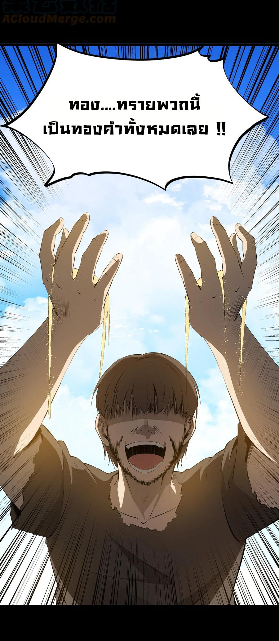 ผู้กล้าอย่างข้าจะพิชิตโลกาด้วยเงิน ( This Hero is a Money Supremacist ) ตอนที่ 10 หน้า 15