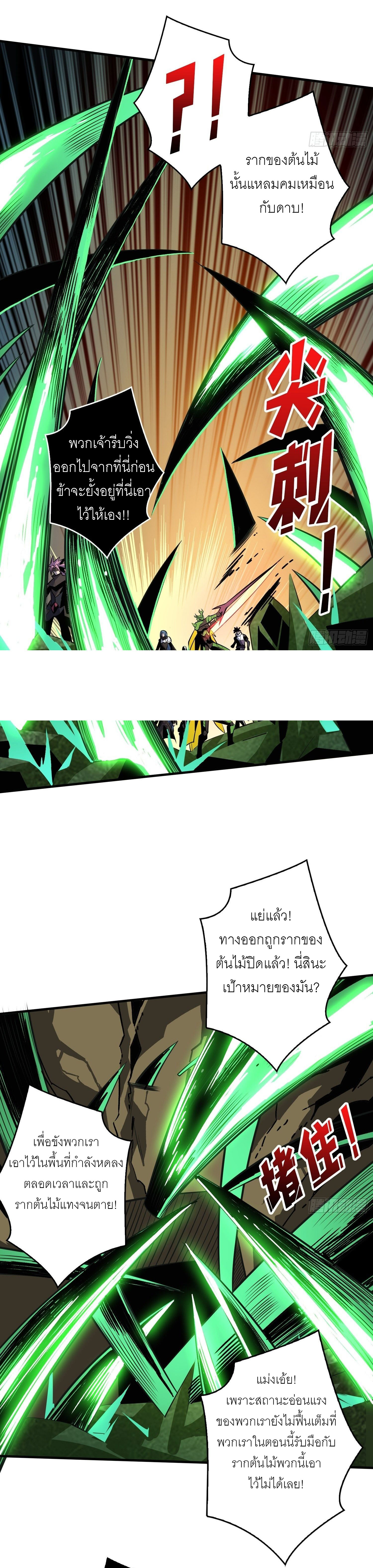 (ชนจีน) IT STARTS WITH A KINGPIN ACCOUNT - จุติจอมราชัน ตอนที่ 157 หน้า 11
