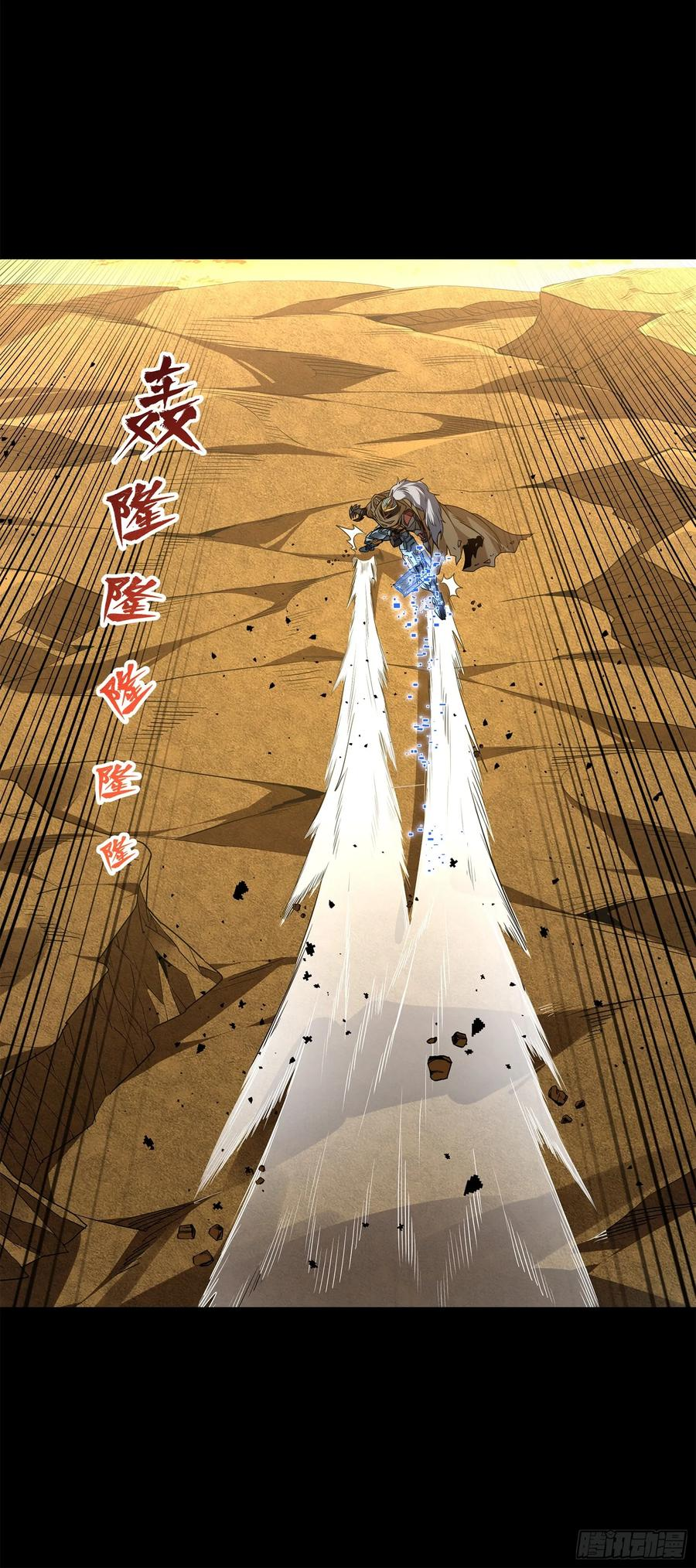 Legend of Star Genera ชนจีน ตอนที่ 124 หน้า 17