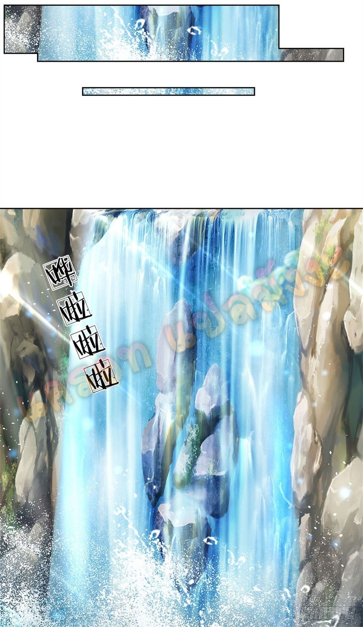 Way of Domination ตอนที่ 24 หน้า 13