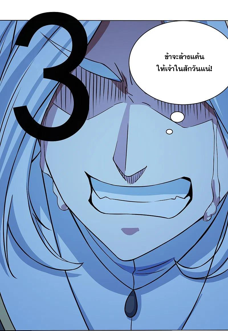 เทพอสูรสยบฟ้า ตอนที่ 258 หน้า 21