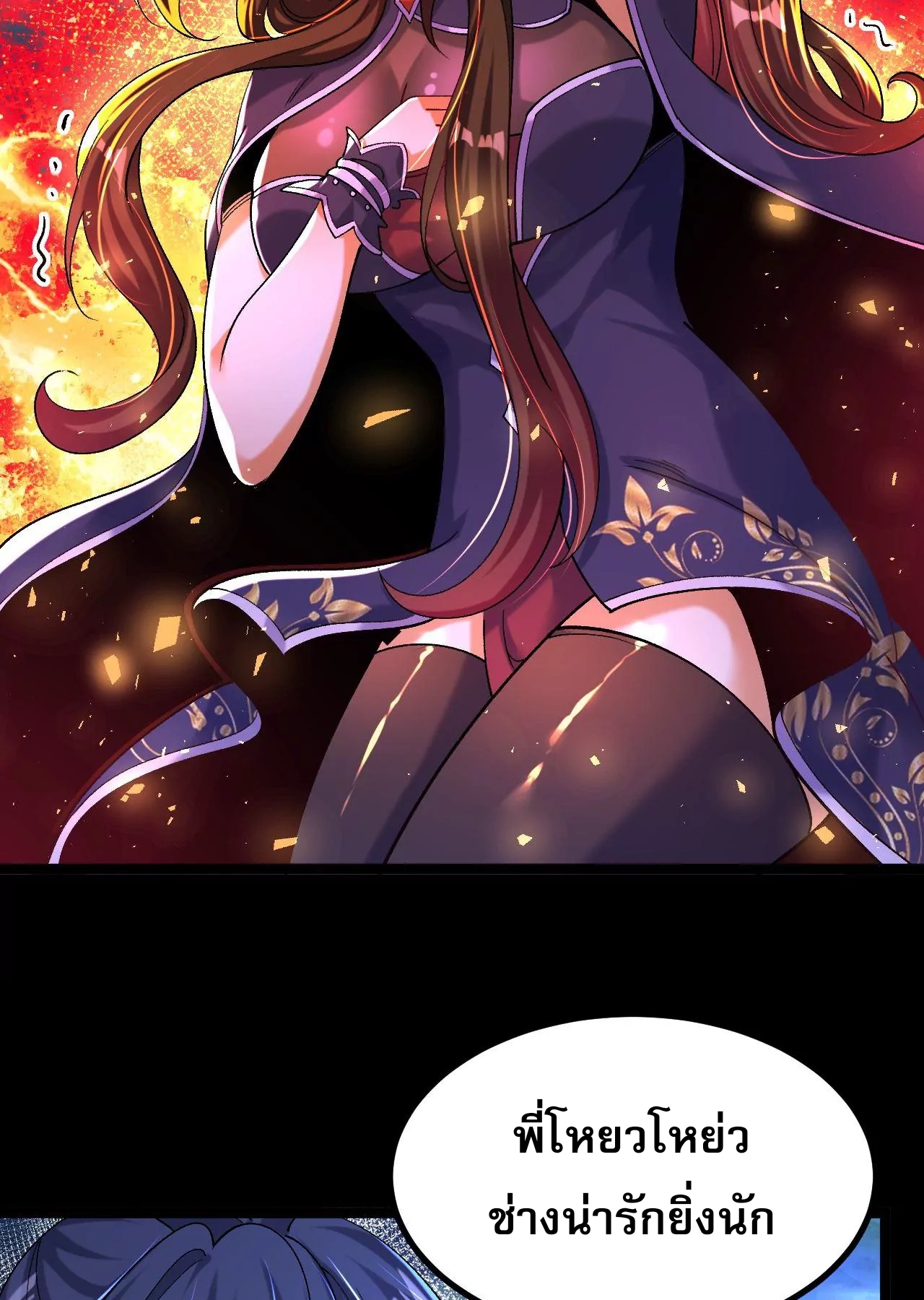 ท้าทายดินแดนพระเจ้า ตอนที่ 28 หน้า 13