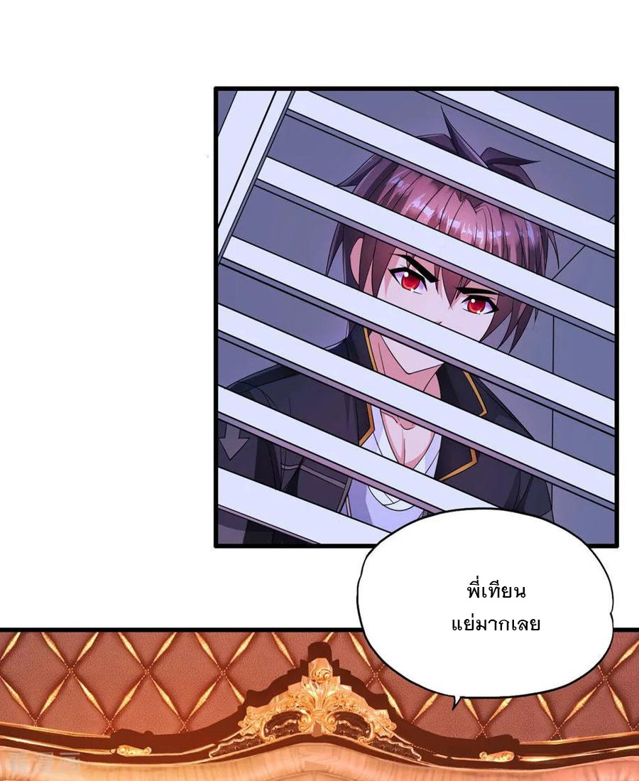 ทหารแพทย์สุดแกร่งผันตัวมาเป็นบอดี้การ์ด ตอนที่ 12 หน้า 8