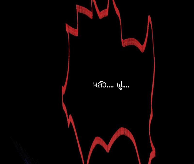 Dark sea Era ยุคแห่งทะเลมืด ตอนที่ 7 หน้า 66