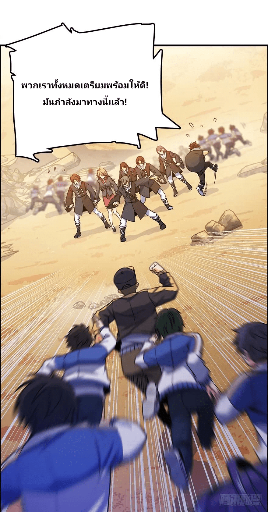 The new life of the Kuan King-ชีวิตใหม่ของราชาจอมกวน ตอนที่ 39 หน้า 36