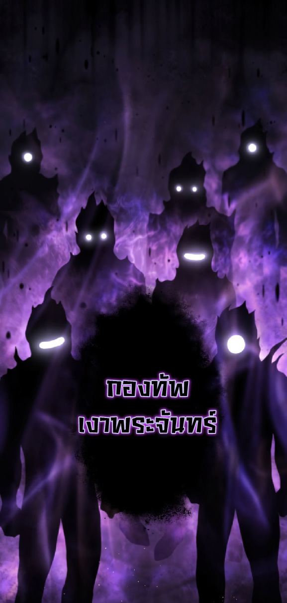 การกลับชาติมาเกิดของจอมเวทย์ต้องห้าม (Reincarnation of the Forbidden Archmage) ตอนที่ 71 หน้า 25