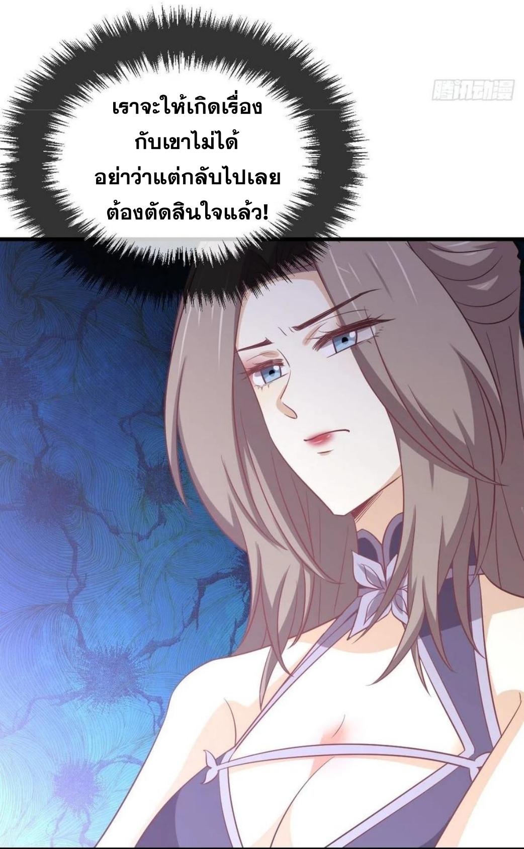 Immortal Swordsman in The Reverse World ข้าเซียนกระบี่ไม่เกาะสตรี ตอนที่ 215 หน้า 44