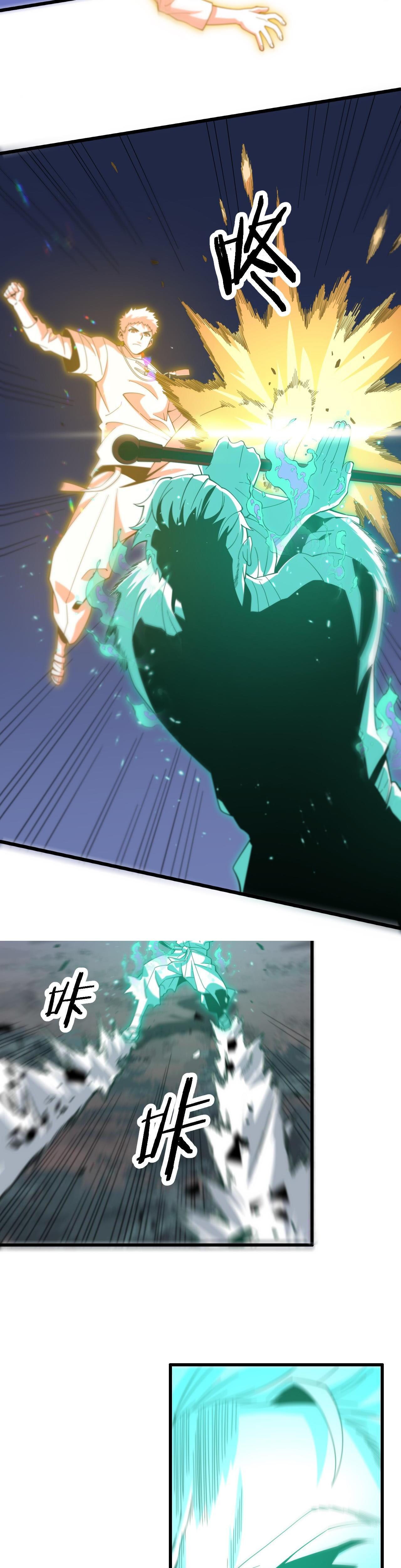 The Grand Master came down from the mountain ตอนที่ 56 หน้า 14