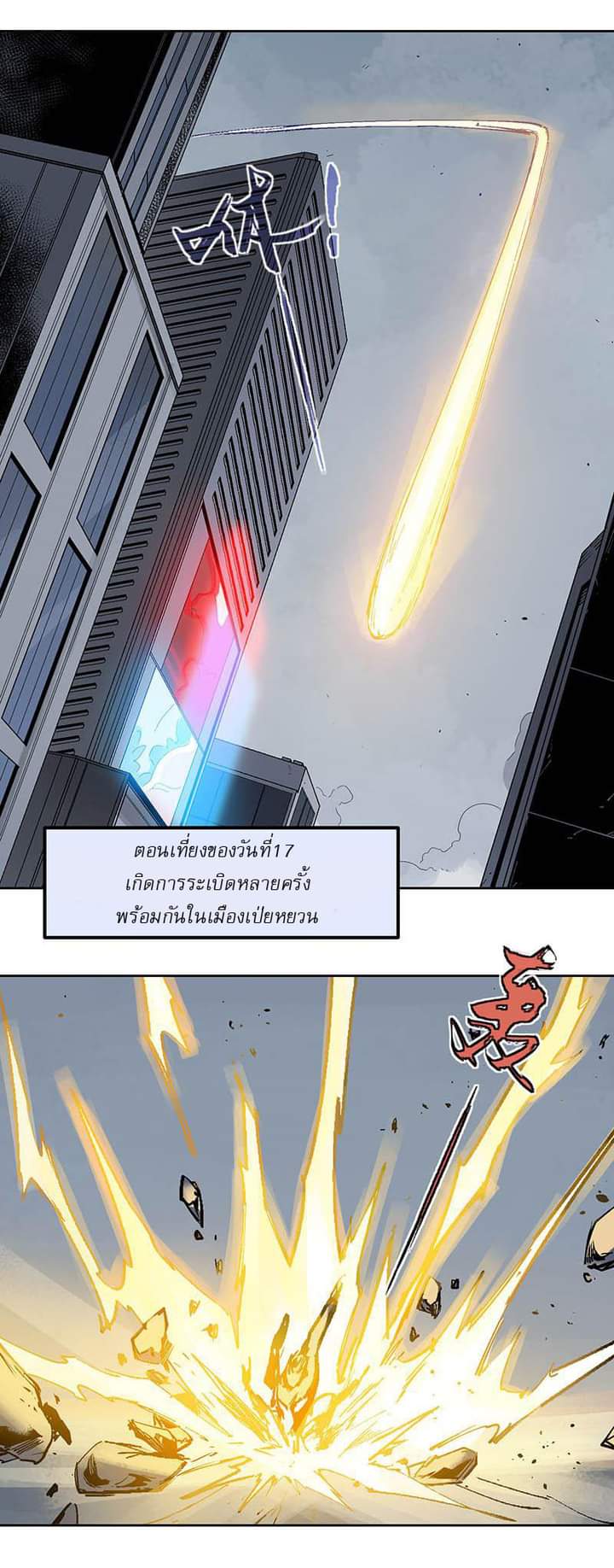 Villain Initialization ตอนที่ 1 หน้า 19