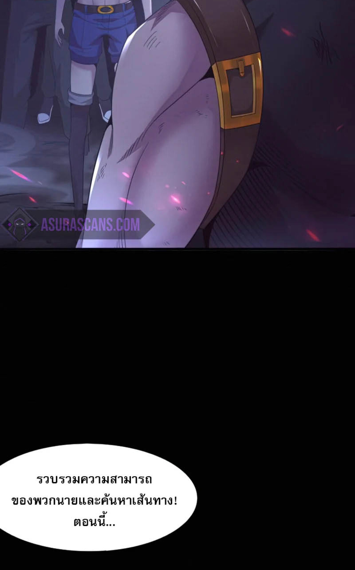 The Frenzy Of Evolution ตอนที่ 35 หน้า 9