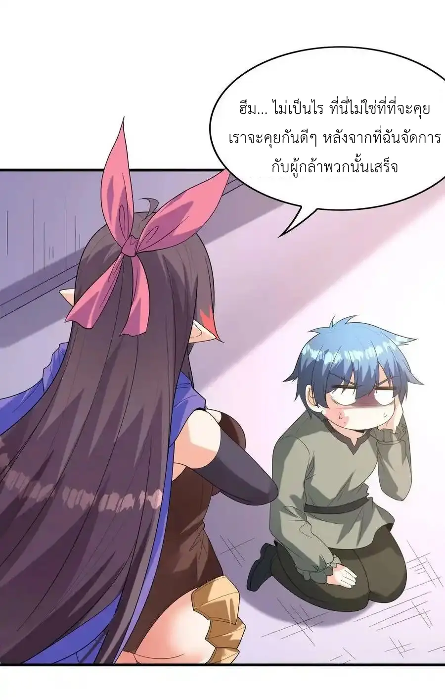 My Harem Is Entirely Female Demon Villains ตอนที่ 91 หน้า 56