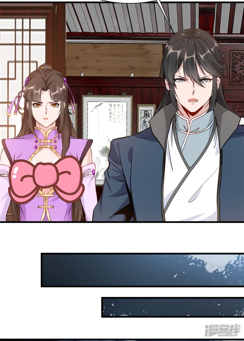 ปรมาจารย์ที่แข็งแกร่งที่สุด ตอนที่ 16 หน้า 19