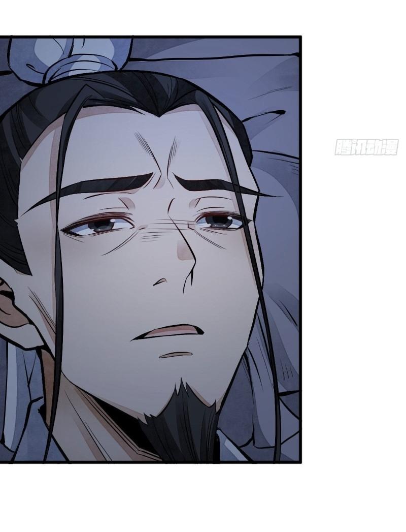 Lan Ke Qi Yuan ตอนที่ 65 หน้า 36