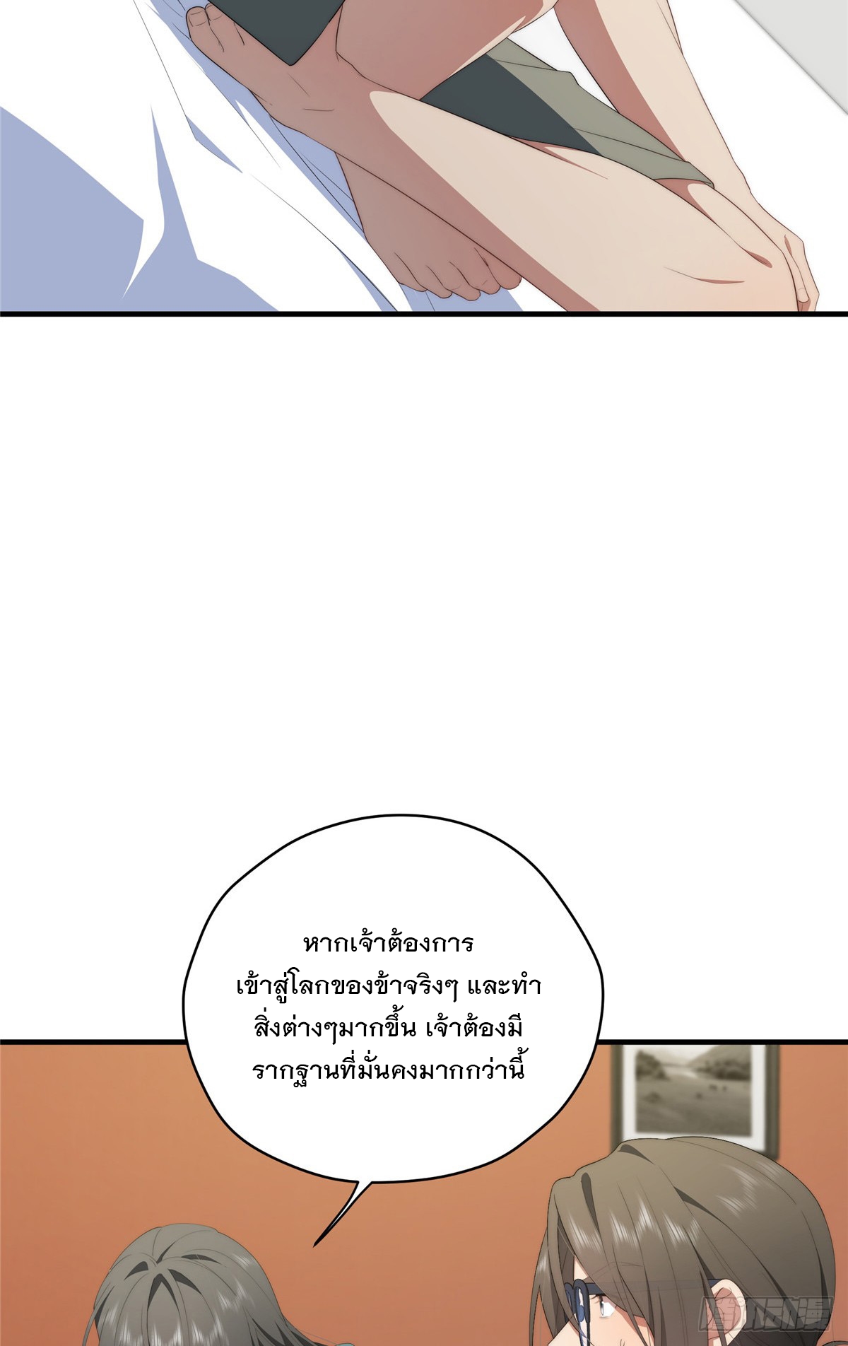 จะทำยังไงดีถ้านางเอกหนีออกมาจากนิยายของฉัน ตอนที่ 37 หน้า 17