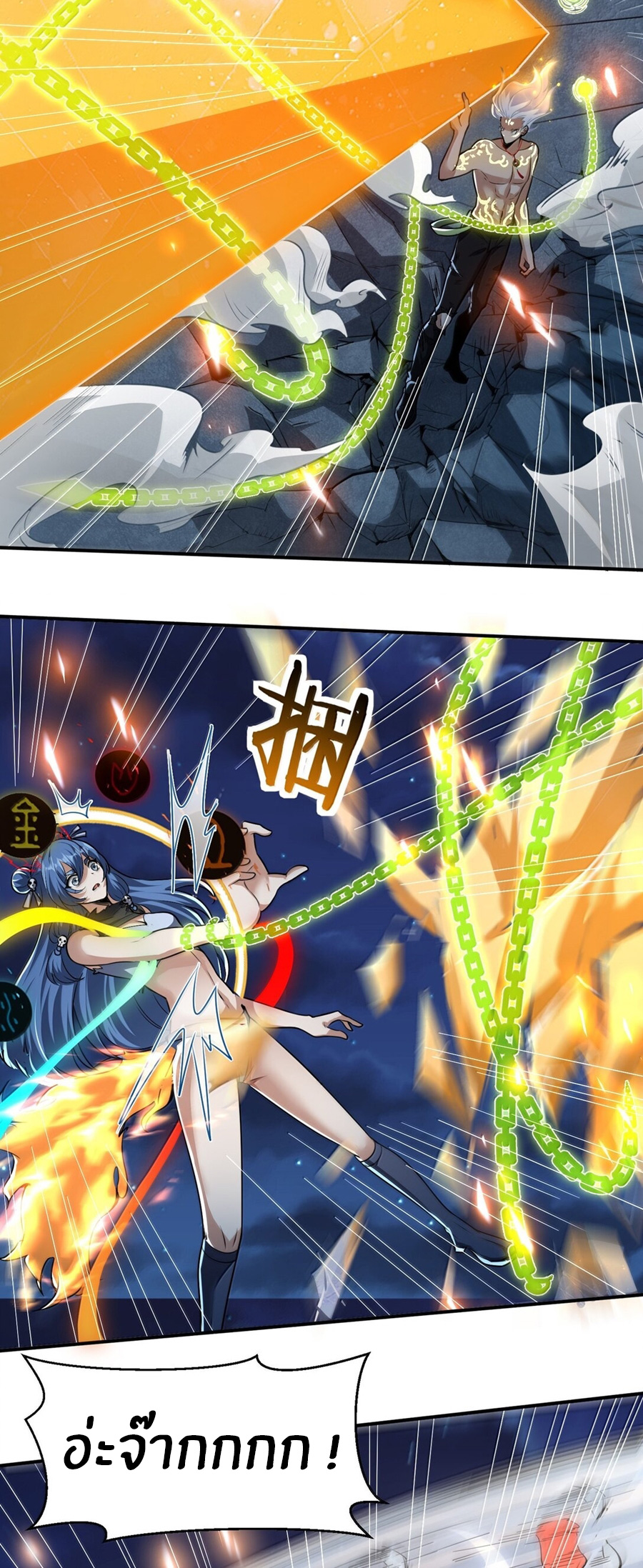 During the live broadcast, I proposed to the female ghost - she really agreed?! ตอนที่ 52 หน้า 31