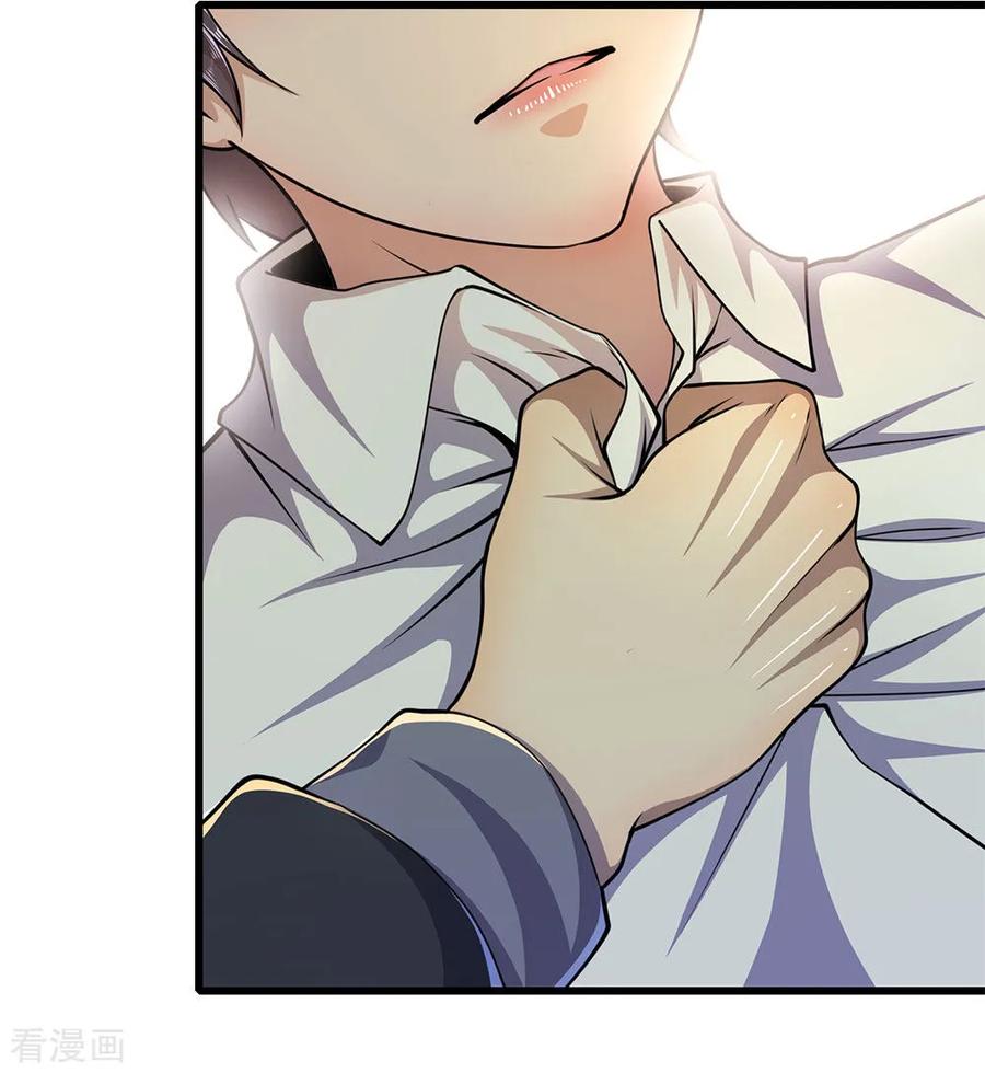 มหาเทพเซียนหมอ ตอนที่ 187 หน้า 7