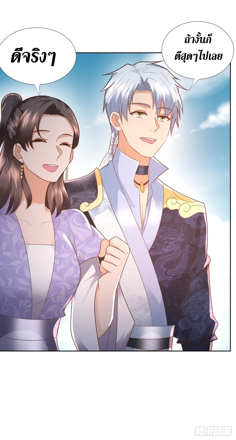 Zhi Zun Chong Sheng ตอนที่ 15 หน้า 7