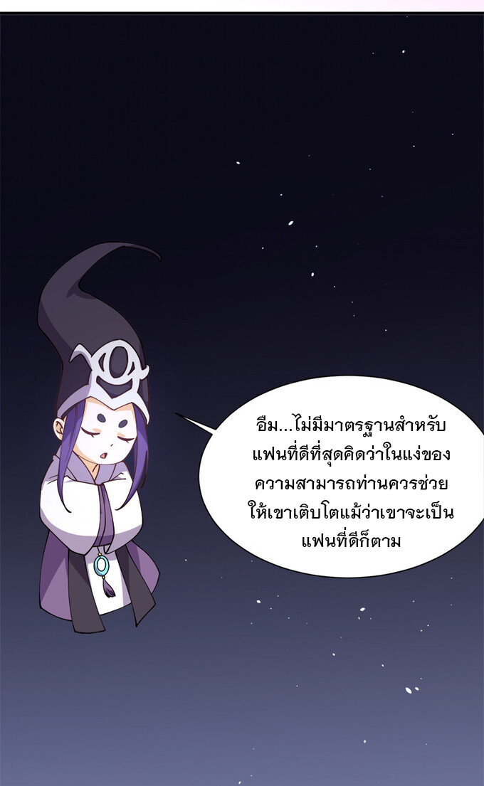 แฟนของผมชื่อหลงอ่าวเทียน ตอนที่ 7 หน้า 3