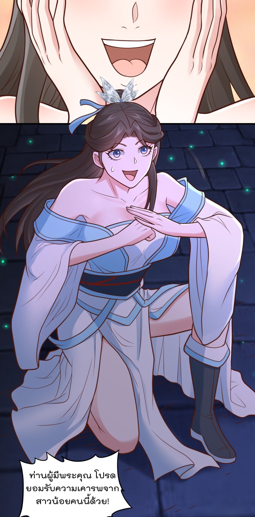 สมบัติทั้งหมดที่ข้าทิ้งไปตอนนี้กลายเป็นผู้หญิงไปซะแล้ว (ชนต้นฉบับ) ตอนที่ 58 หน้า 29