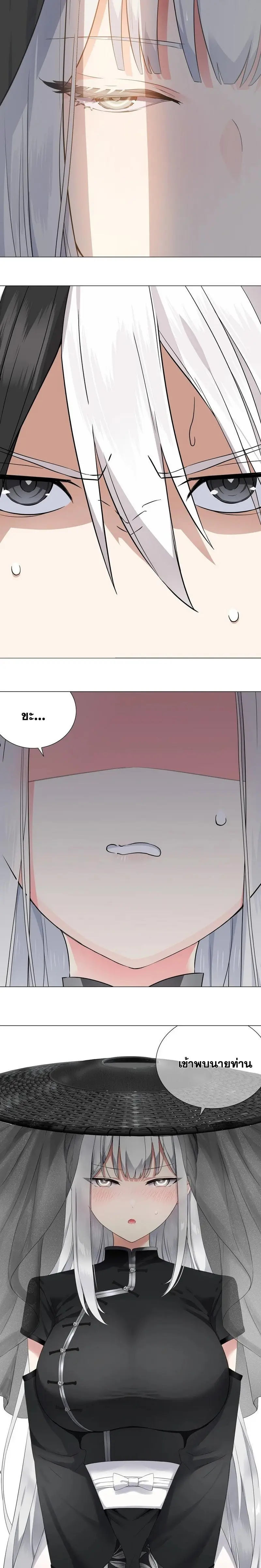 My Harem Grew So Large I Was Forced to Ascend ฮาเร็มสาวที่ต่างโลก ตอนที่ 66 หน้า 30